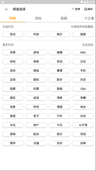 Mere新闻APP