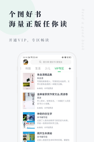 个人图书馆APP