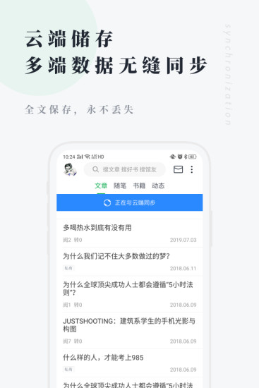 个人图书馆ios版