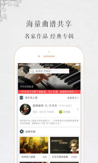 音乐帮APP