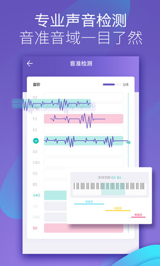 呜呜练声下载