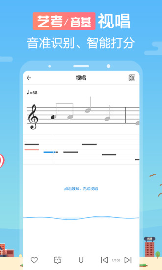 音壳音乐学院APP