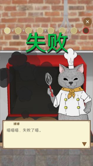 疯狂猫咪甜品店ios版