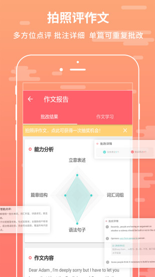 悦作业学生版APP