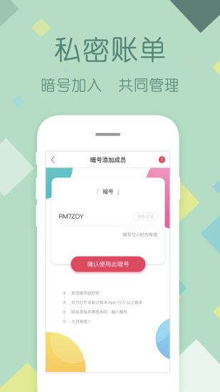 家庭记账APP