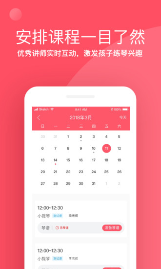 掌门陪练APP