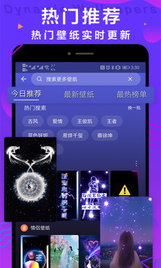 抖抖动态壁纸APP