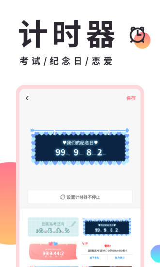 小精灵美化APP