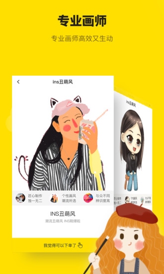 画头像APP