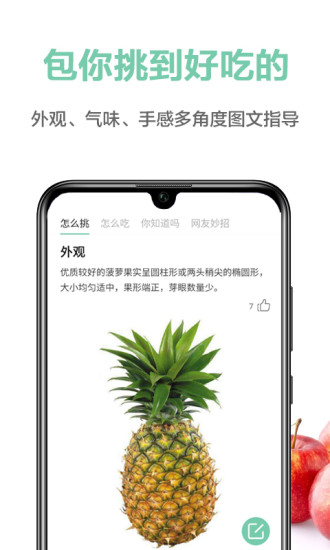 果识app