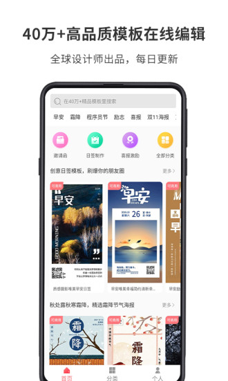 图怪兽APP