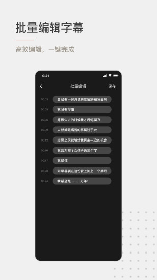 绘影字幕ios版