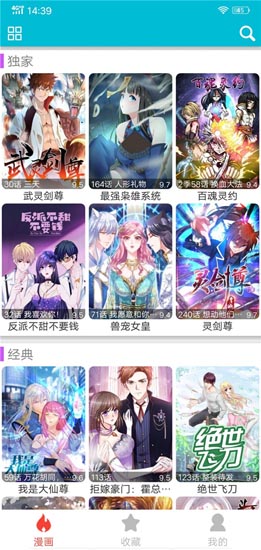 米粒漫画app