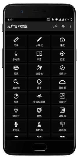 智能工具app