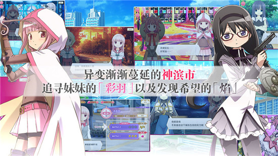 魔法纪录：魔法少女小圆外传手机版