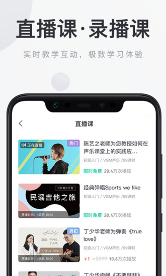 音乐窝APP