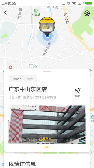 安乐窝APP