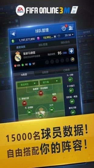 FIFA足球在线手机版