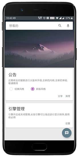 深度搜索app