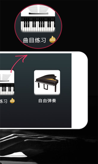模拟钢琴APP