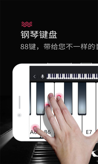 模拟钢琴手机版
