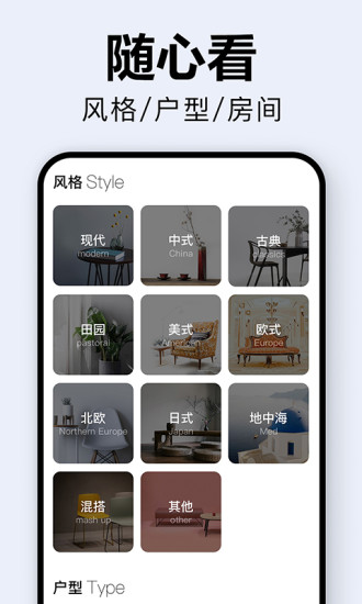 装修图库安卓版