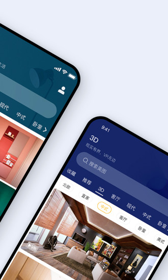 装修图库APP