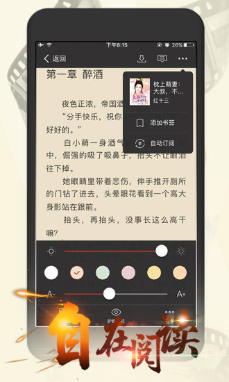 连尚读书女生版APP