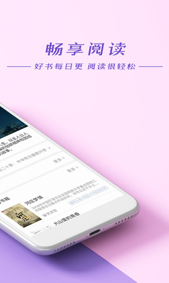 连尚读书APP