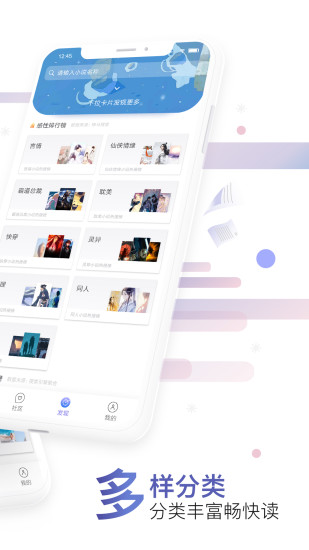 饭团探书APP