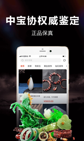 红巢APP