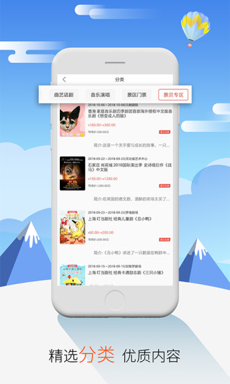 文化票号APP