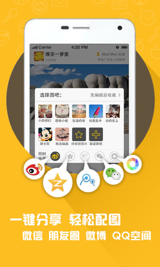 图吧ios版