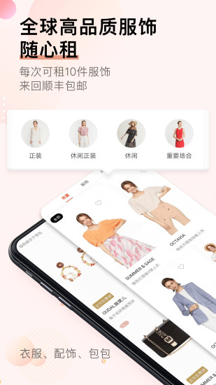 托特衣箱APP