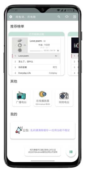 闲月app