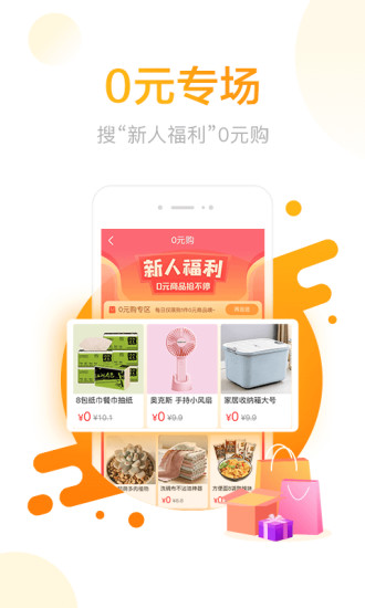 羊毛省钱APP