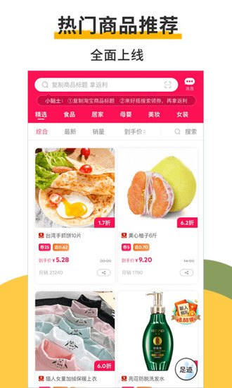 好搭盒子APP