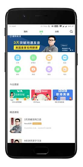 缤纷英语听力app