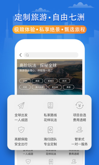 稀饭旅行APP