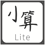 小算Lite