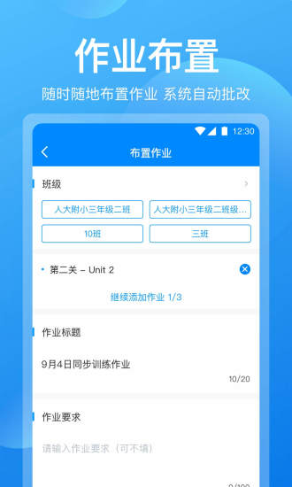 可可英语教师版APP