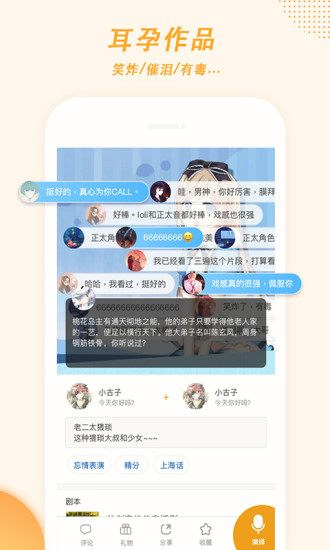 麦萌对手戏手机版