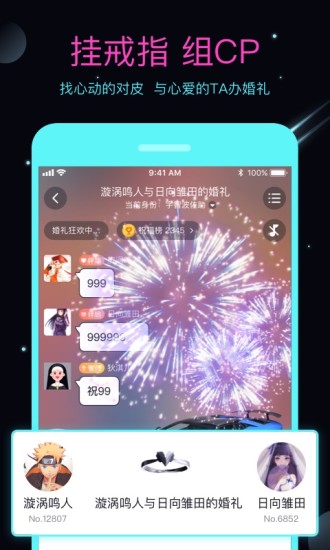 名人朋友圈APP