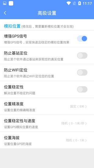 路行助手破解版app