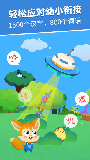 麦田认字APP