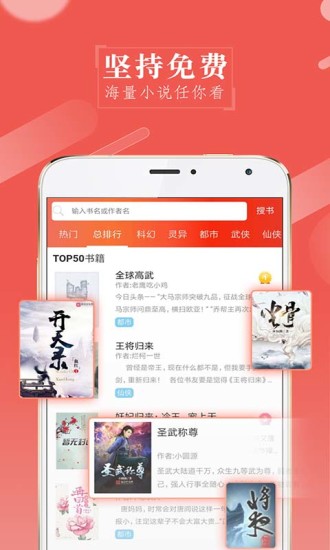 山狼搜书APP