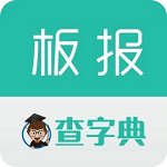 板报大全