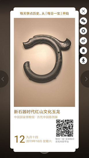 每日一宝爱APP