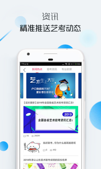 学艺宝APP