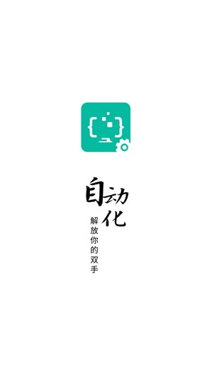 一触即发app